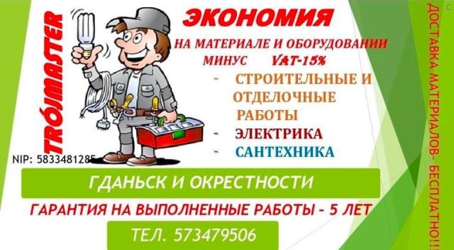 Prace elektryczne i hydrauliczne oraz remonty