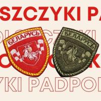 Naszywki z białoruską symboliką.