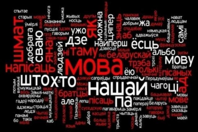 Беларуская мова - Język białoruski - Belarusian language