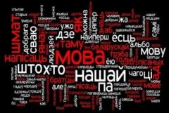 Беларуская мова - Język białoruski - Belarusian language